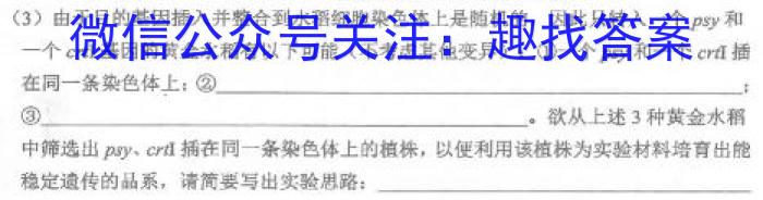 云南师大附中2023-2024年2022级高二年级教学测评月考卷(三)3生物学试题答案