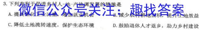 2024年陕西省初中学业水平考试(金卷)政治1