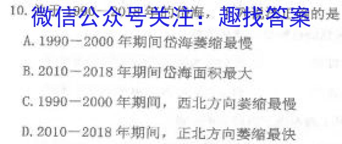 2024年安徽省中考押题卷地理试卷答案