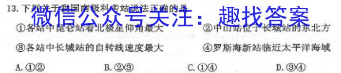 学林教育 2024~2025学年度第一学期七年级第一次阶段性作业地理试卷答案