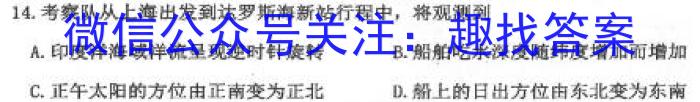 山西省2023-2024学年度下学期八年级期中考试地理试卷答案