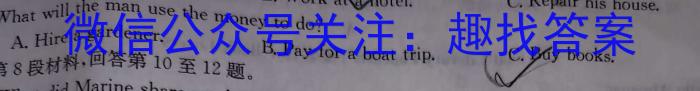 广东省2023-2024学年度九年级综合训练(三)英语