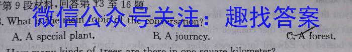 铭师文化 2023~2024学年安徽县中联盟高一12月联考英语试卷答案