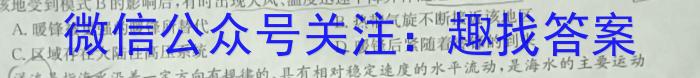 [今日更新]广东省2024年初中学业水平模拟测试(一)地理h