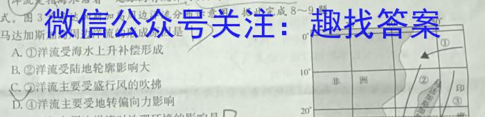 2024年陕西省西安市莲湖区五校联考中考模拟地理试卷答案