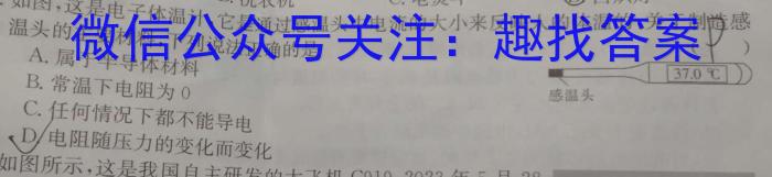 沧州市2023-2024学年第二学期期末教学质量监测（高一年级）物理试卷答案