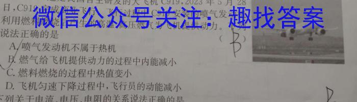 黄冈八模 2024届高三模拟测试卷(三)3物理试卷答案