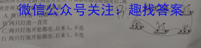 安徽省2024-2025学年第一学期高一蚌埠市C层10月阶段测试试卷物理试卷答案