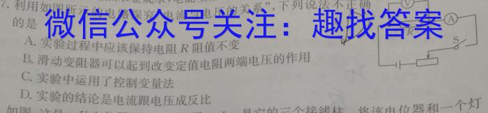 衡水金卷 广东省2024届高三年级12月份大联考物理`