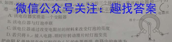 贵州金卷贵州省普通中学2024年初中学业水平检测模拟卷(一)物理试卷答案