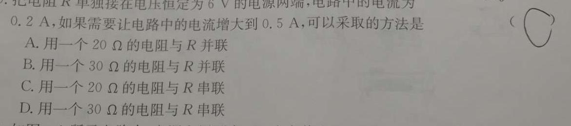 [今日更新]河南优质高中2024年高一二月联考.物理试卷答案