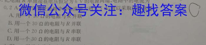 陕西省2024届高三年级教学质量监测（1.26）物理试题答案