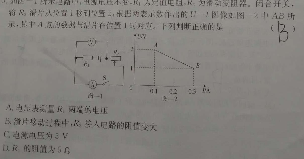 安徽省2023/2024(下)八年级期末检测试卷(物理)试卷答案