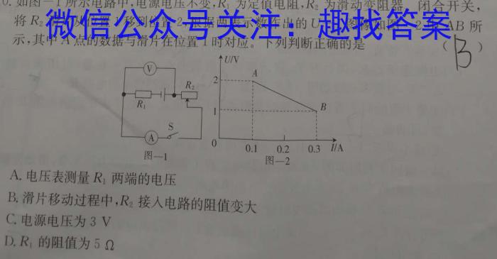 乌鲁木齐市2023-2024学年高一第二学期六校期末联考物理试题答案