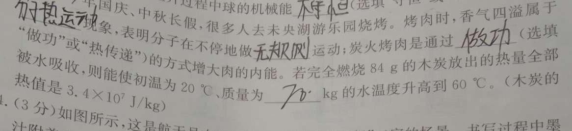 [今日更新]河南省2023-2024学年八年级第二学期学习评价（2）.物理试卷答案