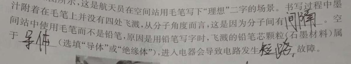 [今日更新]2024年陕西省初中学业水平考试全真模拟卷(二).物理试卷答案