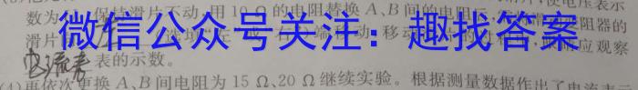 安徽省蚌埠市怀远县2023-2024学年第二学期八年级期中试卷物理试卷答案