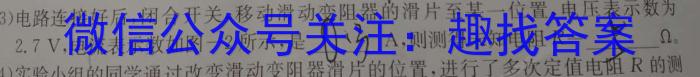 百师联盟 2024届高三冲刺卷(三)3 浙江卷物理试卷答案