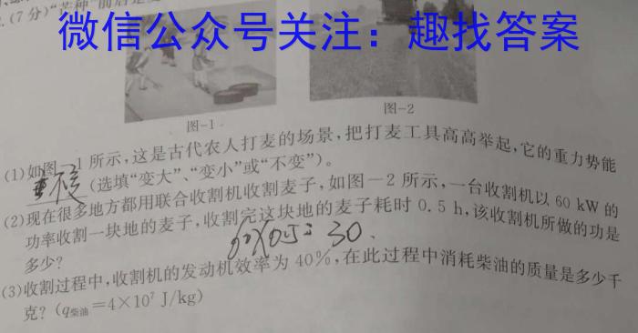 陕西省七年级2023-2024学年度第二学期期末质量检测物理试题答案