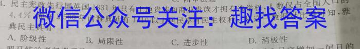 2024年湖北省初中学业水平考试信息卷(冲刺卷系列)政治1