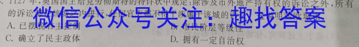 山东省烟台市2023-2024学年高二第一学期期末学业水平诊断考试&政治