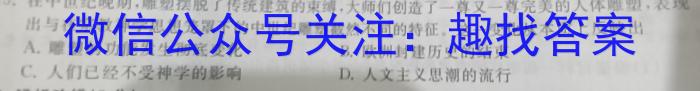 金科·新未来2023年秋季学期高一年级12月质量检测（NY）历史试卷答案