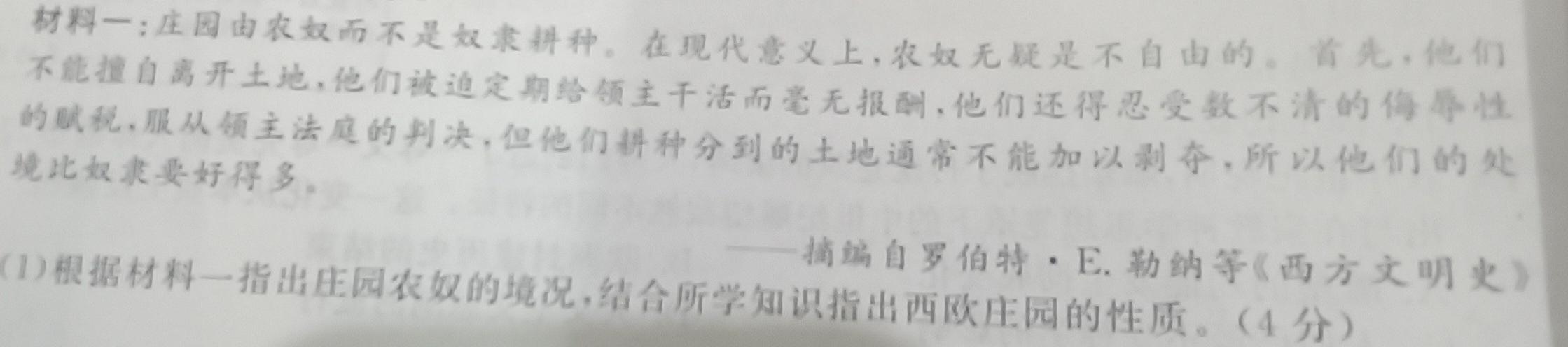 陕西省2024年普通高中学业水平合格性考试模拟试题(六)6历史