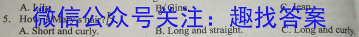 九师联盟 2024届高三2月开学考A试题英语试卷答案