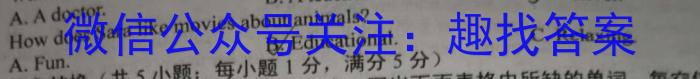 广东省高一云浮市2023-2024学年第二学期高中教学质量检测(24-564A)英语