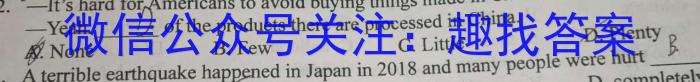 2024全国高考3+3分科综合卷(六)6英语试卷答案