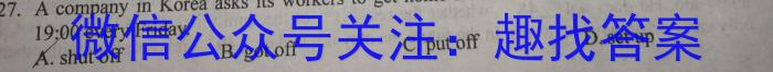 ［广西大联考］2024届高三年级5月联考（趋势图）英语试卷答案