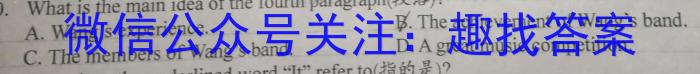 2024年第九届湖北省高三(4月)调研模拟考试英语试卷答案