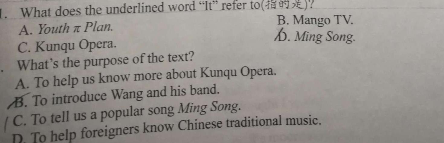 陕西省汉中市2023-2024学年度第一学期九年级期末教学质量检测英语试卷答案