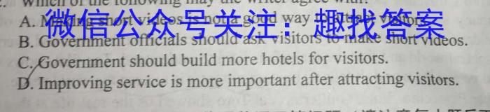 安徽省高二毛坦厂中学2023~2024学年度下学期期末考试(242945D)英语试卷答案