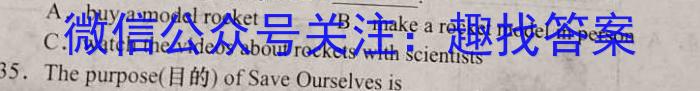 2024年普通高等学校招生全国统一考试内参模拟测试卷(二)2英语