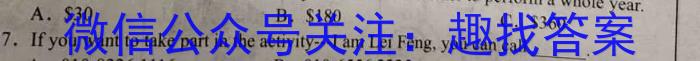 安徽省2023~2024学年度八年级第一学期教学质量监测英语试卷答案