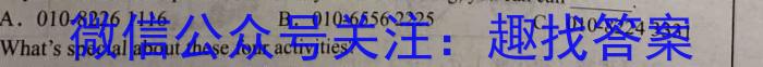 京师测评2024安徽省高三质量联合检测试卷(5.5)英语