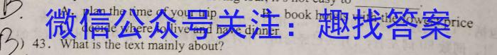 ［南京一模］南京市2024届高三年级第一次模拟考试英语试卷答案