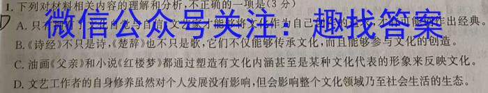 安徽省省城名校2024年中考最后三模（三）语文