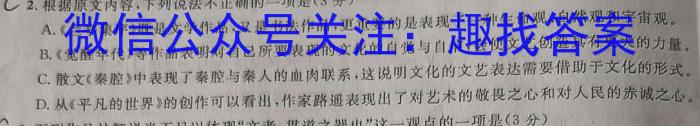 山西省2023-2024学年第一学期八年级阶段性检测三/语文