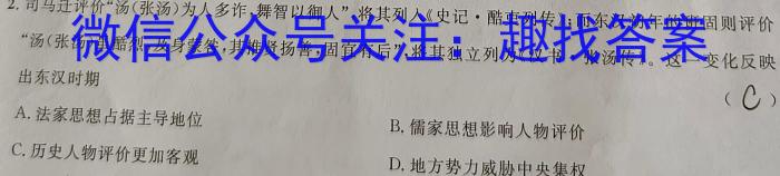 2024届贵州省新高考“大数据赋分”4月诊断性联合考政治1