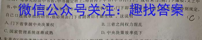 湖南省2023年下学期高一12月联考历史试卷答案