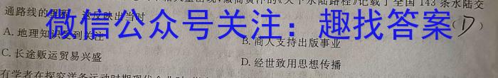 河南省2024-2025学年普通高中高一上学期期中教学质量检测&政治