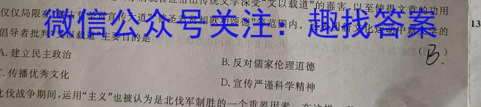 衡水金卷先享题2023-2024学年度下学期高三一模考试&政治