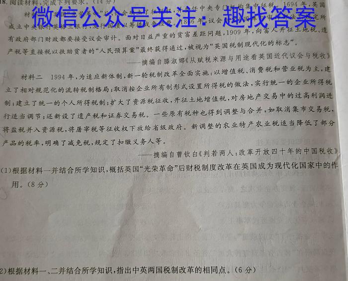 河北省2024年九年级4月模拟(二)政治1