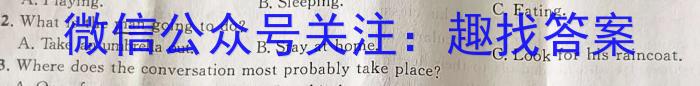 河北省2023-2024学年第二学期七年级阶段性学业检测一英语试卷答案