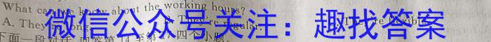 豫智教育·2024年河南省中招权威预测模拟试卷（二）英语试卷答案