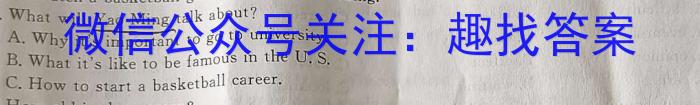 金考卷·百校联盟 2024年普通高等学校招生全国统一考试抢分卷(一)1英语试卷答案