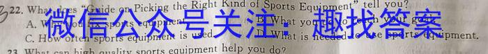 河北省NT2023-2024学年第二学期高一年级收心考试英语试卷答案