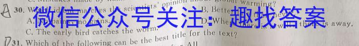 陕西省宝鸡市第一中学2023-2024学年九年级摸底考试（3月）英语试卷答案